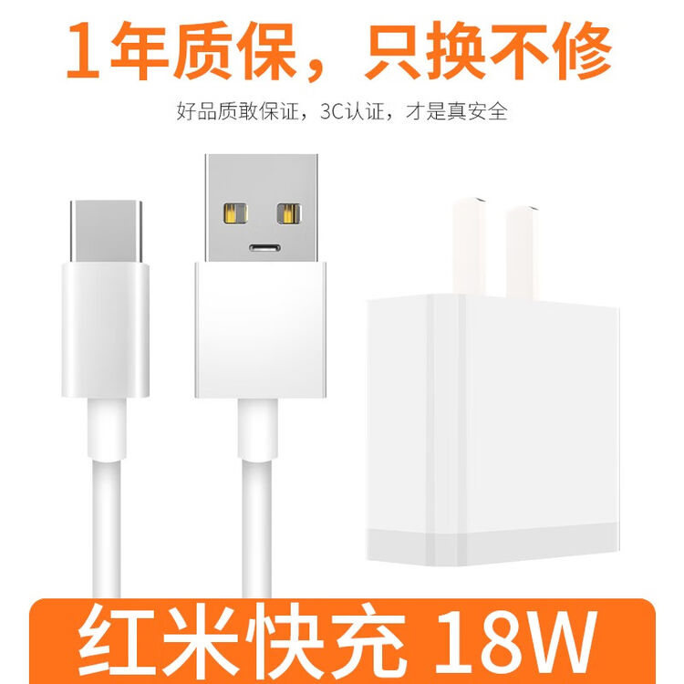 帕凡18w充电器数据线快充适用于红米note87pro小米8redmi98a7手机18w