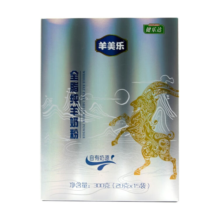 健乐达羊美乐系列3岁以上儿童成人中老年全脂纯羊奶