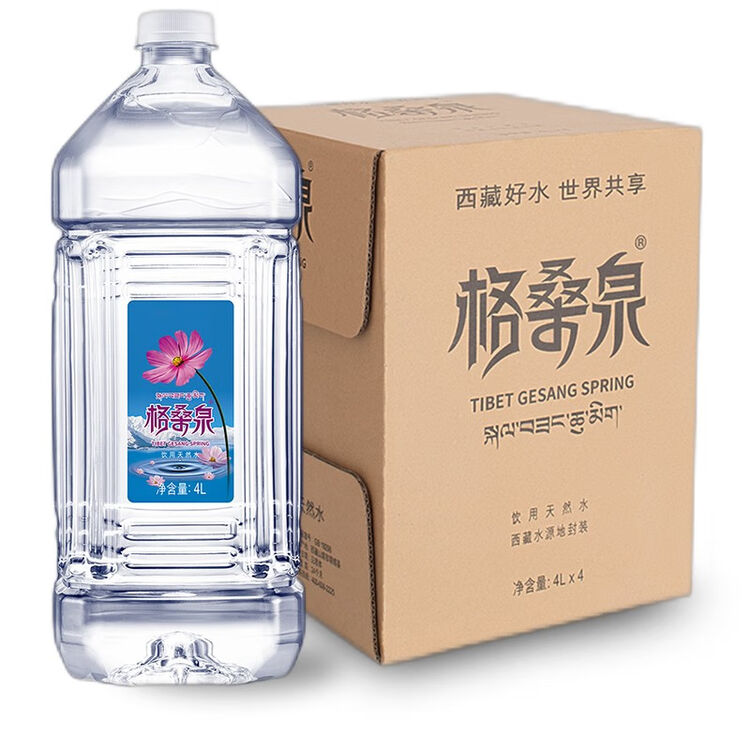 格桑泉 西藏冰川水桶装 天然水 家庭桶装水 饮用水 可泡茶纯净水 4l*4