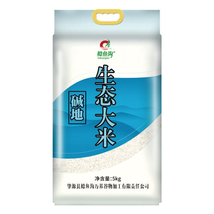 东北长粒香大米鲶鱼沟生态米5kg黑龙江大米大米粳米香米10斤生态5kg