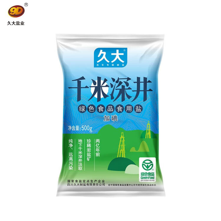 久大 自贡井盐 千米深井食用盐 绿色食品盐 500g*6袋