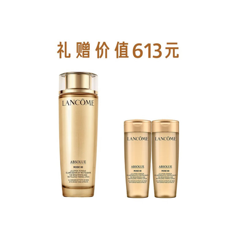 兰蔻LANCOME菁纯臻颜玫瑰柔肤水 150ml 套组图片 价格 品牌 评论 京东