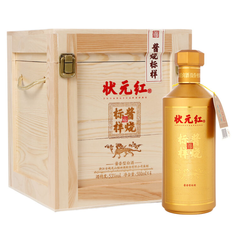 状元红白酒 酱烧标样 酱香型53度 500ml*4整箱装