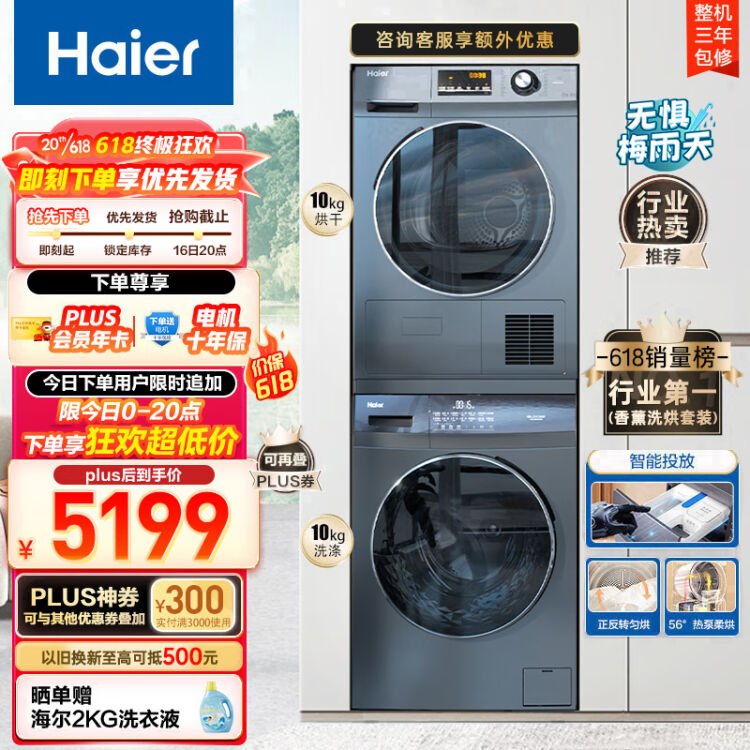 Haier Kg Eg Pro S Gbn