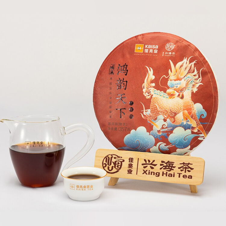 佳兆业兴海茶厂2020年鸿韵天下云南普洱茶熟茶饼熟普洱茶饼古树普洱