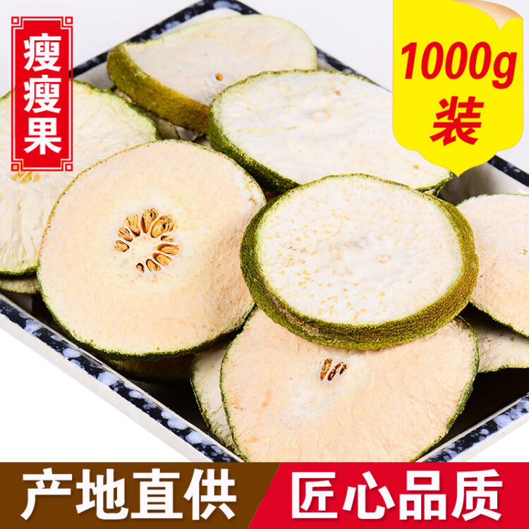 滋真堂瘦瘦果大藤黄果花草瘦瘦果1000g
