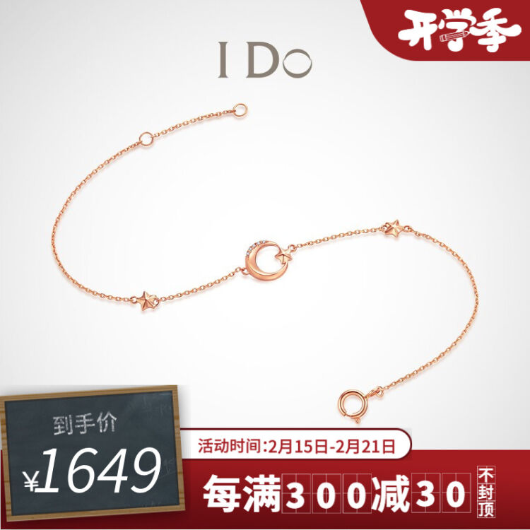 【现货】i do 星芒系列 18k金钻石手链送女友ido 【现货】18k金/约1分