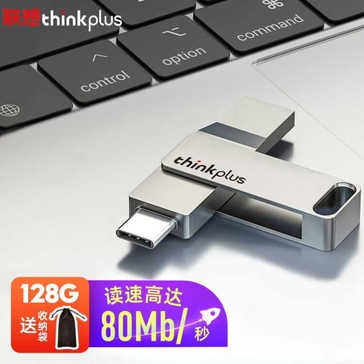 联想thinkplus USB C USB3 2双接口旋转闪存盘优盘U盘 MU90128G银色图片 价格 品牌 评论 京东