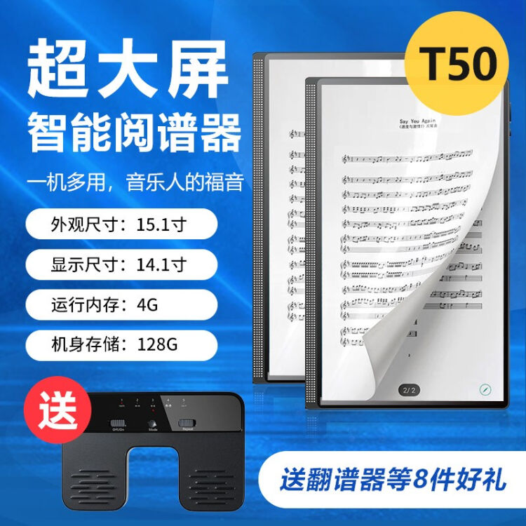 朋音电子读谱机看乐谱阅谱伴奏变调萨克斯电吹管二胡钢琴等动态谱coo