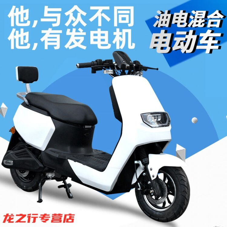 油电两用电动车长续航增程式电动摩托车长跑王油电车