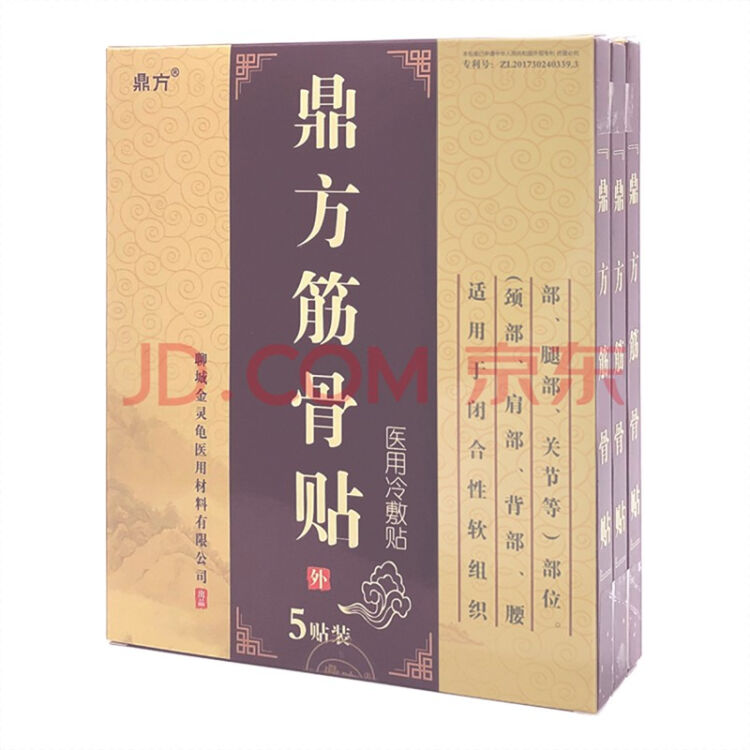 鼎方 筋骨贴鼎方旗舰店荣誉出品颈肩腰腿 三盒鼎方筋骨贴【图片 价格