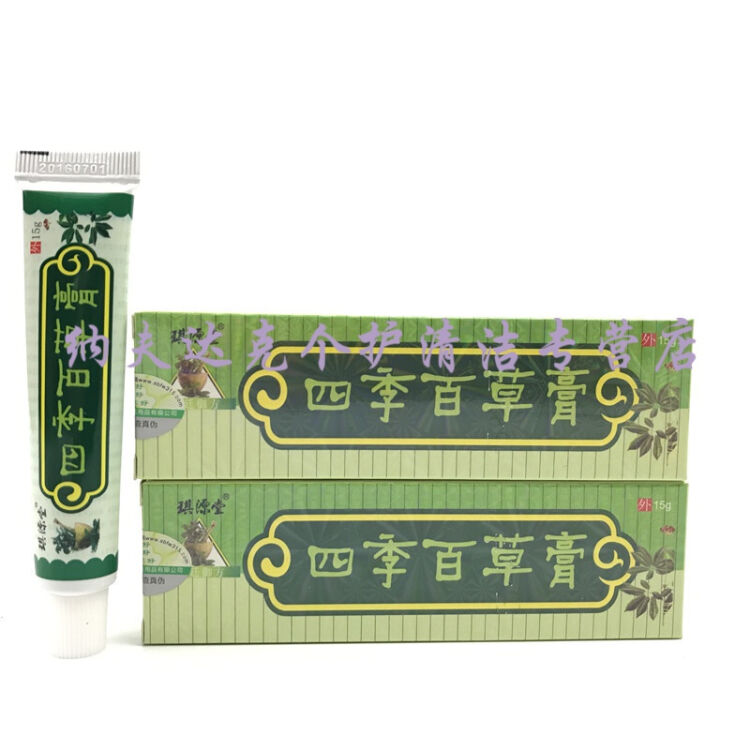 琪源堂四季百草膏15g皮肤外用草本乳膏