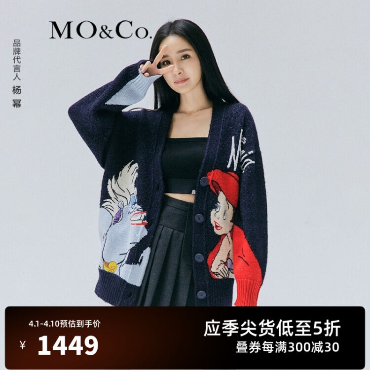 杨幂同款moco2021秋新款小美人鱼图案宽松针织开衫毛衣摩安珂深宝蓝色