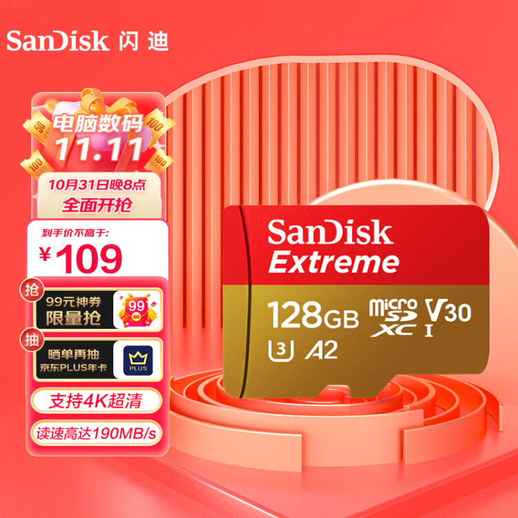 闪迪SanDisk128GB TFMicroSD存储卡 U3 C10 A2 V30 4K 至尊极速移动版内存卡 读速190MB s