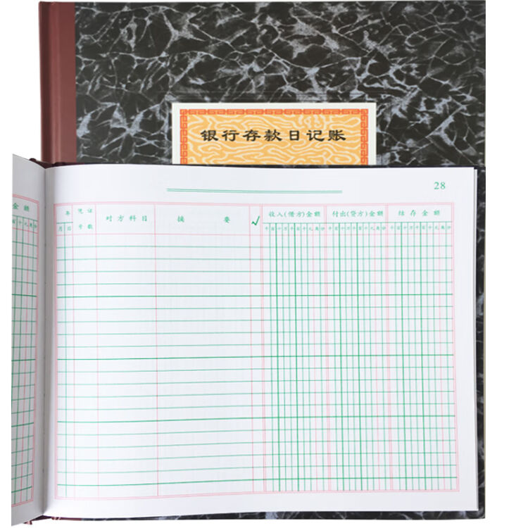 炫方强林现金日记账本银行存款日记账总分类账流水会计账【3本价】 银行存款日记账100页3本