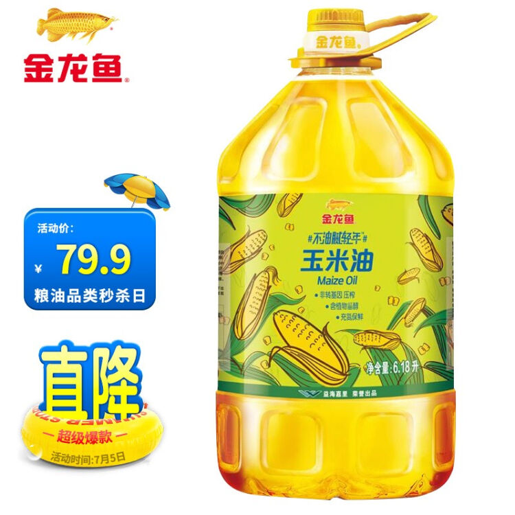 金龙鱼食用油转基因物理压榨玉米油6.18l