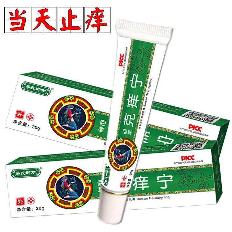 北京同仁堂肤立宁冷敷敷料皮肤瘙痒l廯症手足l廯外用医l用喷剂 一盒装