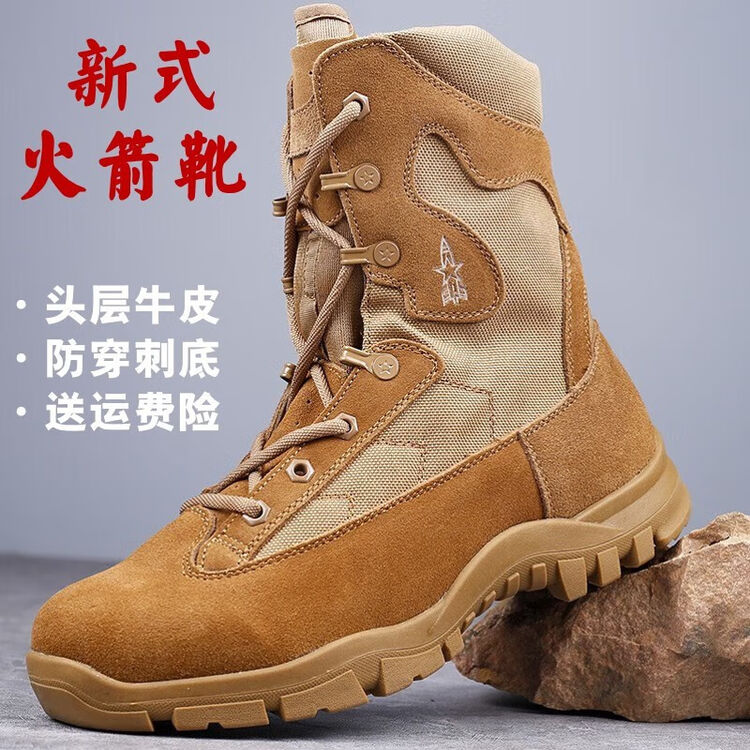 木兰旅新式21棕式作战靴户外登山鞋男高帮空降靴火箭靴作训靴加绒战术靴 21新式作战靴「原版火箭款」 36230两双鞋垫