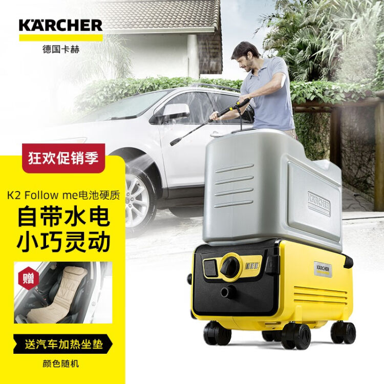 德国凯驰集团karcher卡赫家用无线洗车机洗车水枪高压清洗机洗车泵k2