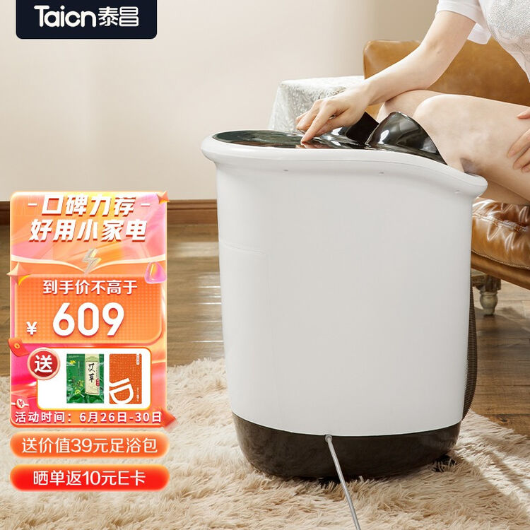 Buy Taichang (Taicn) foot bath highend automatic massage constant