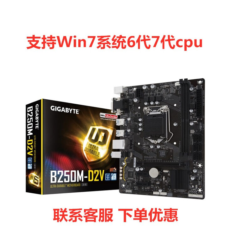 Buy Gigabyte (GIGABYTE) motherboard B250M-DS3H (Intel B250/LGA1151) on