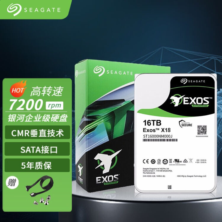 希捷SEAGATE 企业级硬盘 服务器机械硬盘 垂直 PMR CMR SATA 银河7200转 16TBST16000NM000J