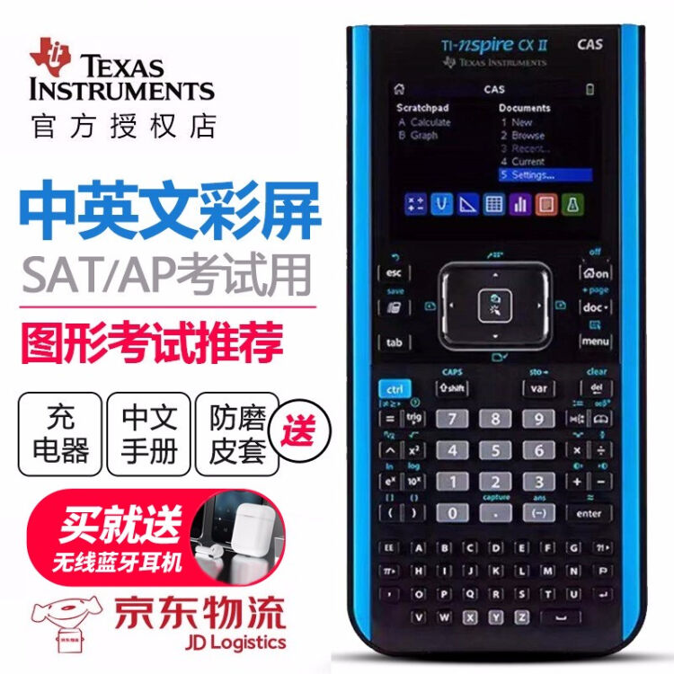 Texas Instruments Ti Nspire Cx Ii Cas