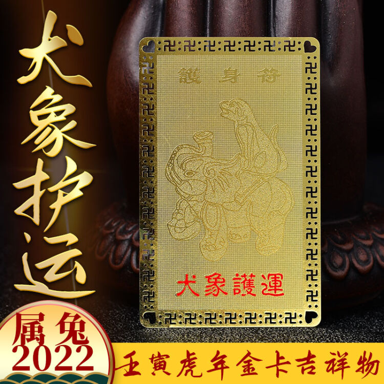 犬象护运朱砂吉贵宏吊坠2022年属兔的吉祥佩戴物生肖兔转运珠项链