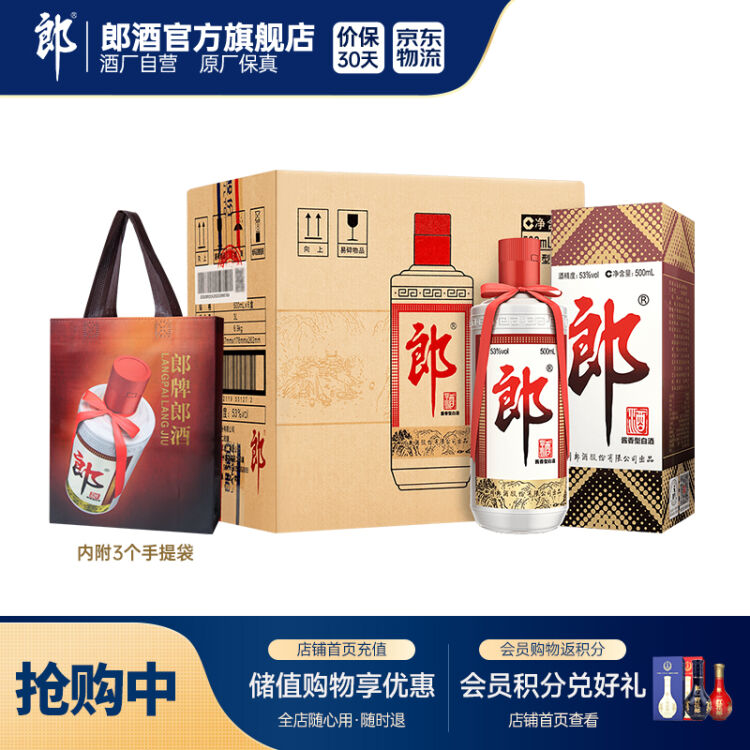 郎酒 郎牌郎酒 53度酱香型白酒 500ml*6瓶 整箱装【图片 价格 品牌