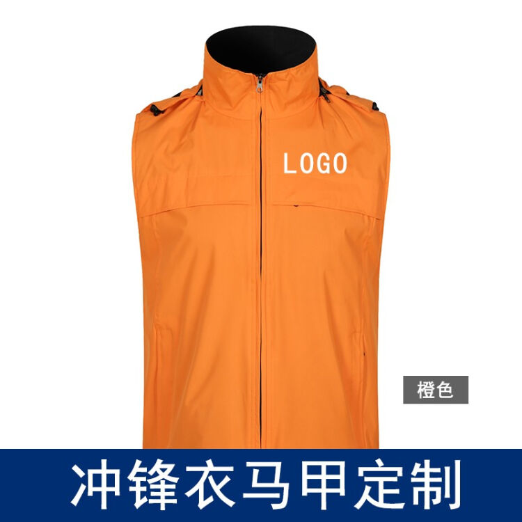 鹿同学冲锋衣志愿者马甲定制抓绒印logo防水加绒工作服 冲锋衣马甲