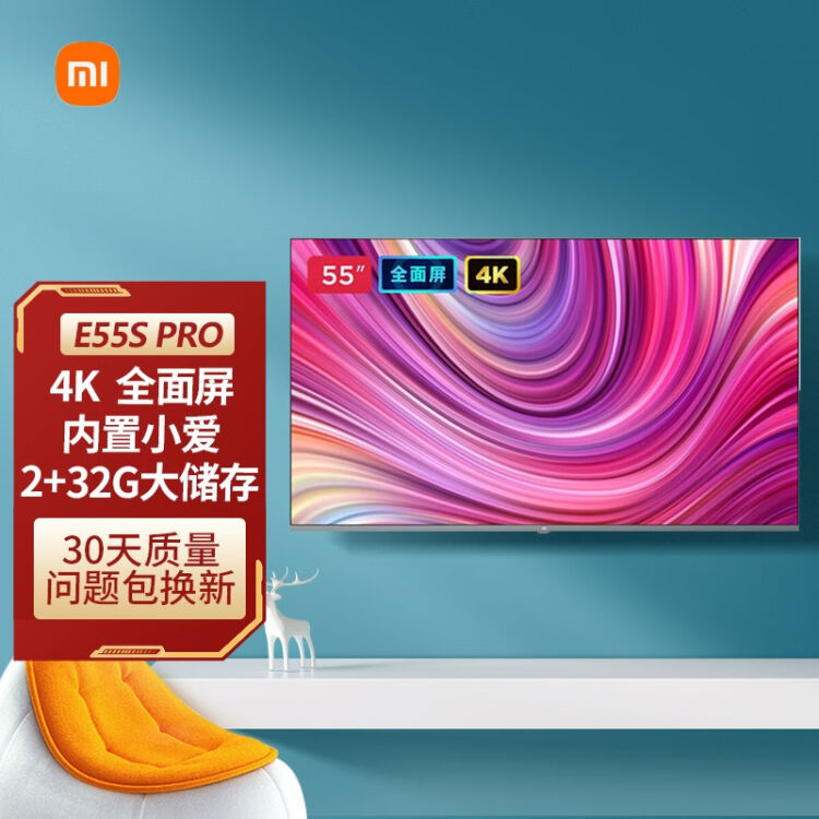 小米全面屏电视 55英寸pro e55s 4k超清 2gb 32gb 金属机身 智能网络