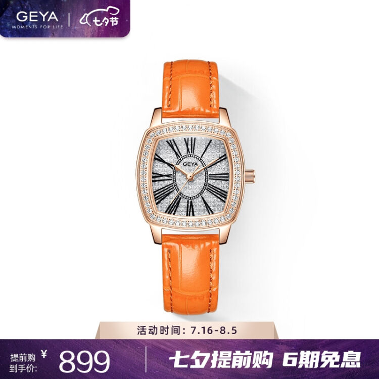 格雅(geya)手表女时尚小冰糖镶钻气质复古酒桶形女士石英女表七夕情人
