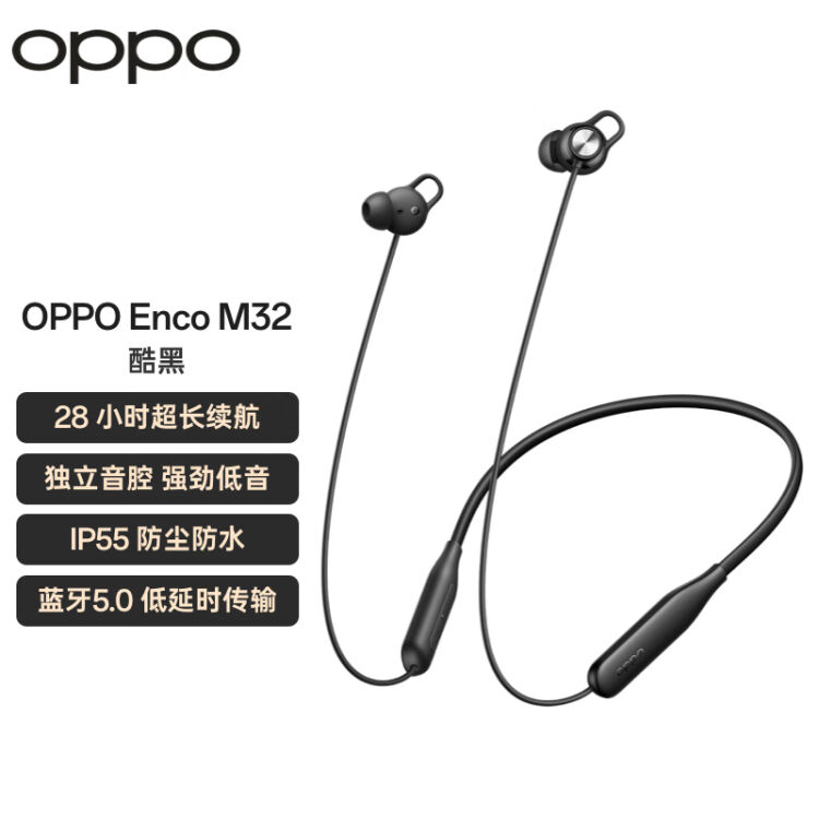 OPPO Enco M32酷黑 挂脖式运动无线蓝牙耳机 颈挂式超长续航 游戏音乐耳机通用华为苹果小米手机图片 价格 品牌 评论 京东