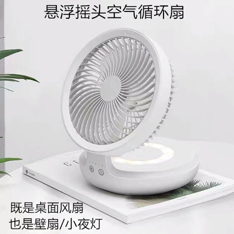 Buy Edon fan e808 air cycle fan wireless suspension usb charging small fan portable walled