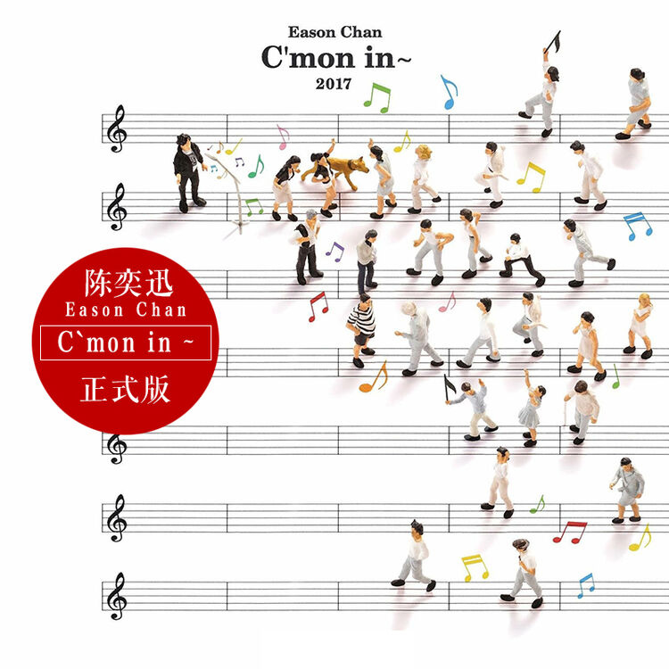 陈奕迅专辑 cmon in cd cmon in 正式版