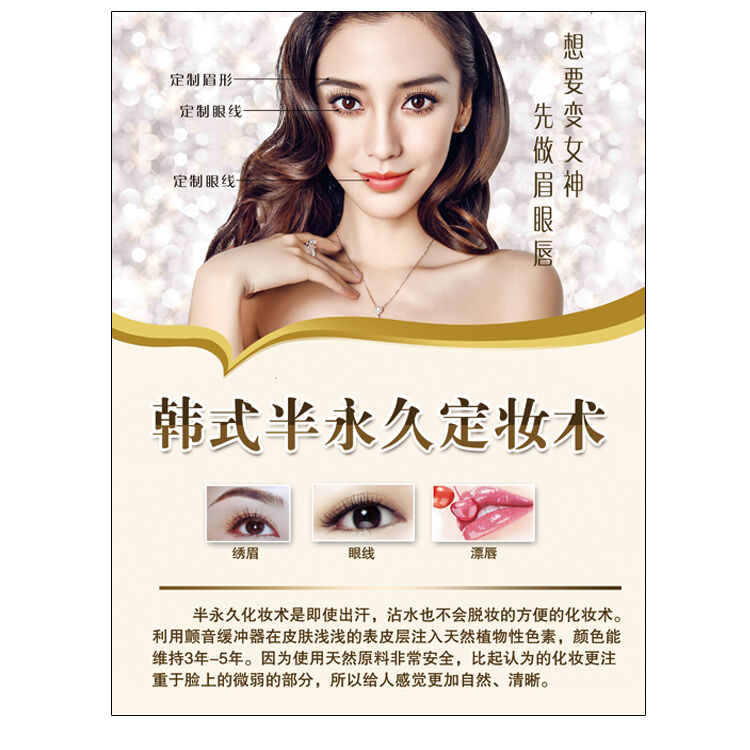 半装饰画半海报纹绣广告海报宣传画图片眉眼唇装饰画挂画 银色 a1 60* 半装饰画半海报纹绣广告海报宣传画图片眉眼唇装饰画挂画 银色 a1 60*