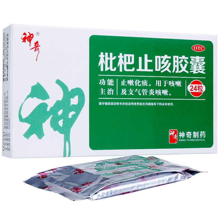 神奇 枇杷止咳胶囊24粒/盒 1盒装