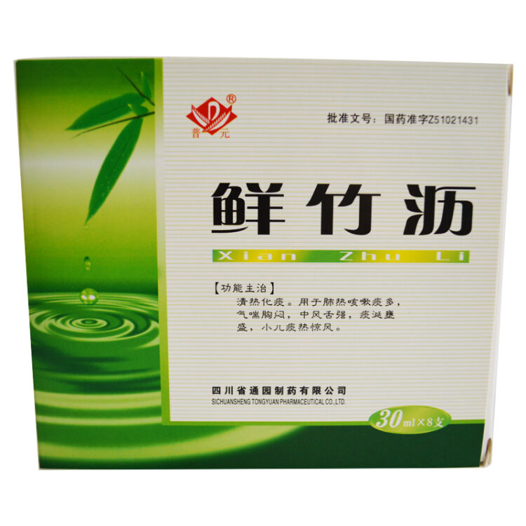 普元 鲜竹沥 30ml*8支/盒