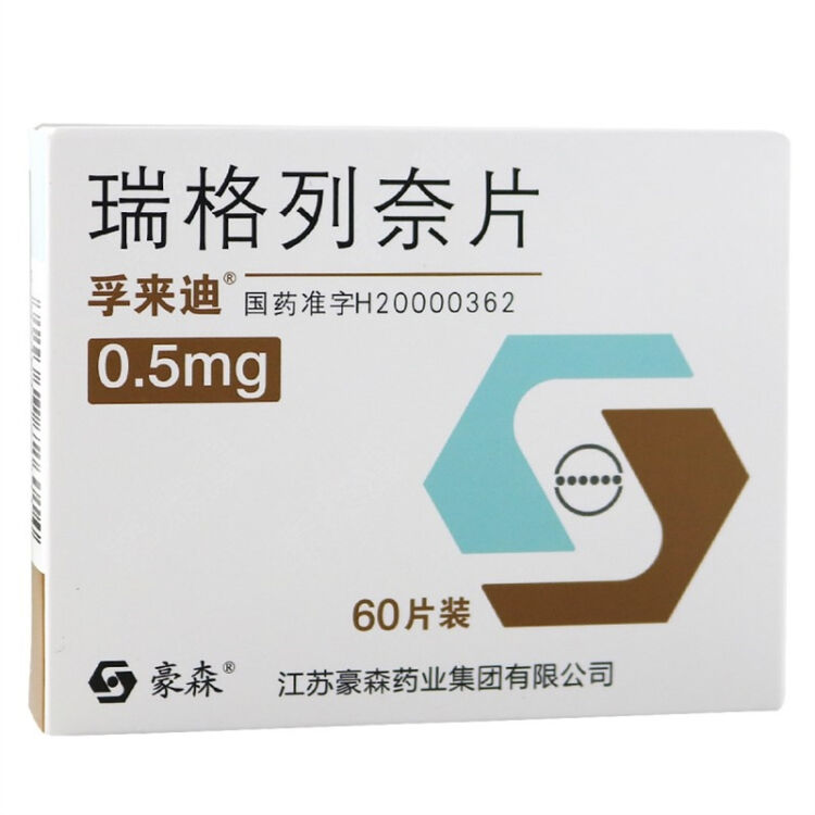 豪森 孚来迪 瑞格列奈片 0.5mg*60片