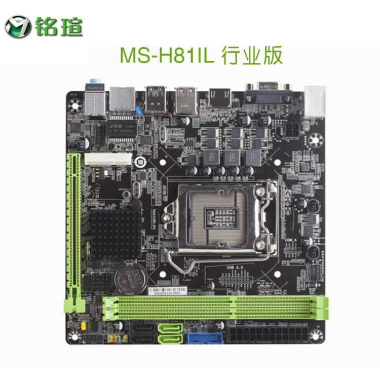 铭瑄(maxsun) ms-h81il /ddr3 /17*17 /itx电脑主板