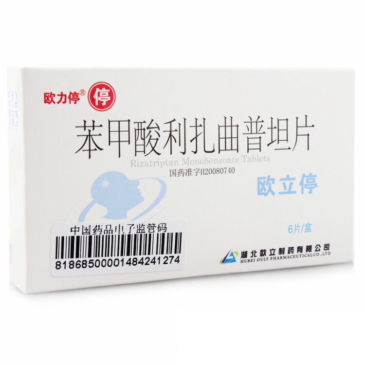 欧立停 苯甲酸利扎曲普坦片 5mg*6片/盒