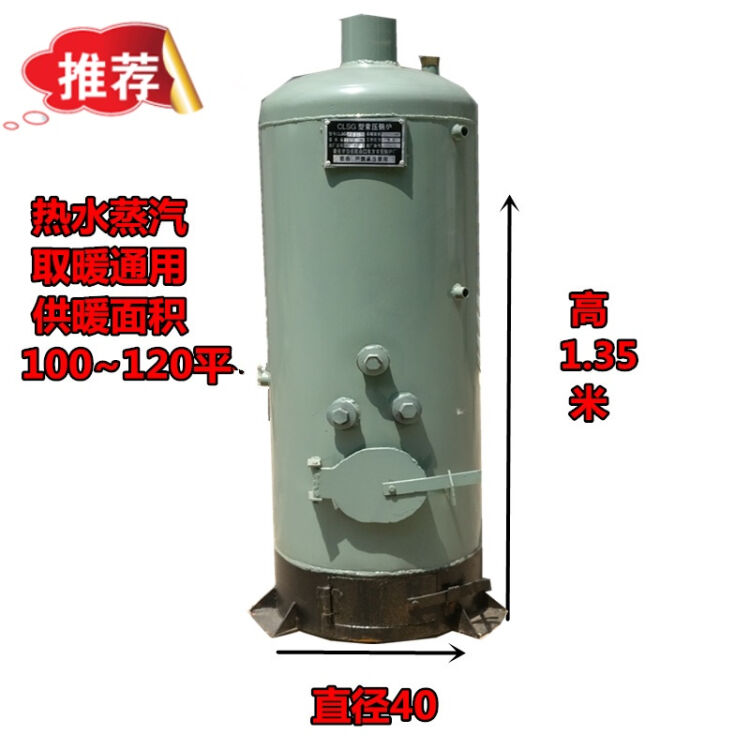 拜杰(bj 燃煤蒸汽锅炉小型家用做豆腐煮豆浆蒸馒头米饭酿酒食用菌