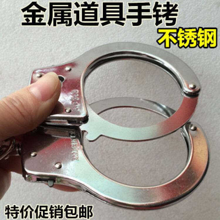 中天乐儿童玩具手铐 金属玩具手铐过家家手铐玩具 舞台道具表演手铐