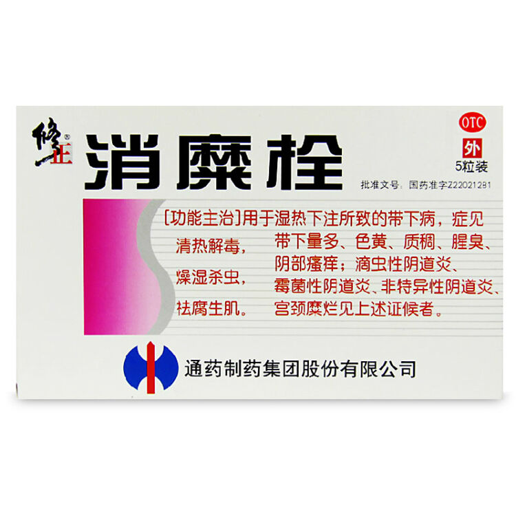 用消糜栓后死皮怎么办