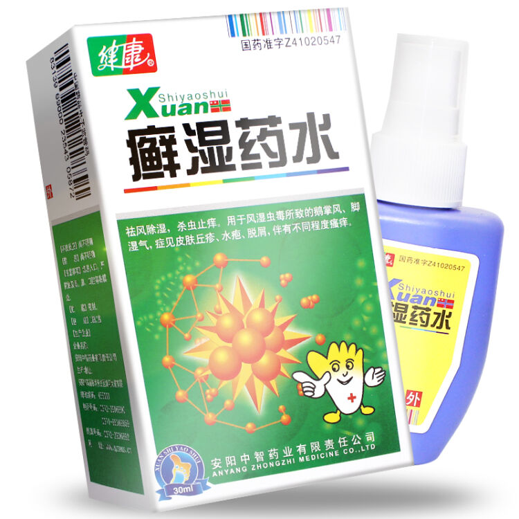 健康 癣湿药水 30ml*1瓶/盒 一盒装