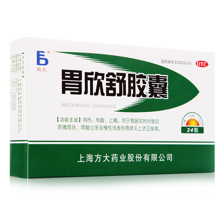 鞠氏 胃欣舒胶囊 0.4克*24粒/盒 1盒