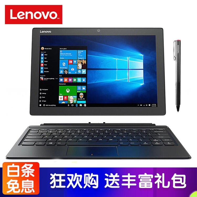 联想miix510,联想miix510更换硬盘 联想(lenovo) miix510 plus 12.