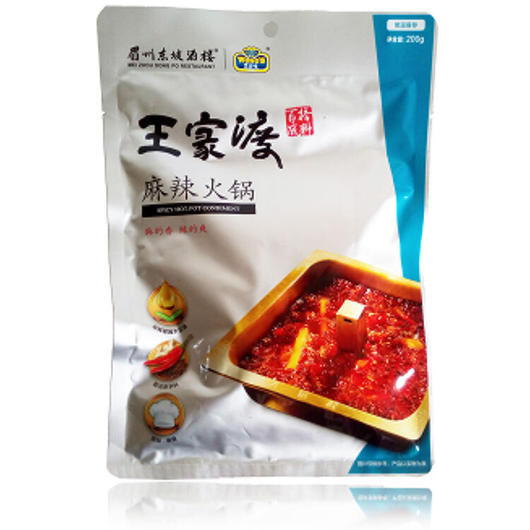 【买10发11】眉州调料 王家渡麻辣火锅底料 200g 专柜 涮串川味调料