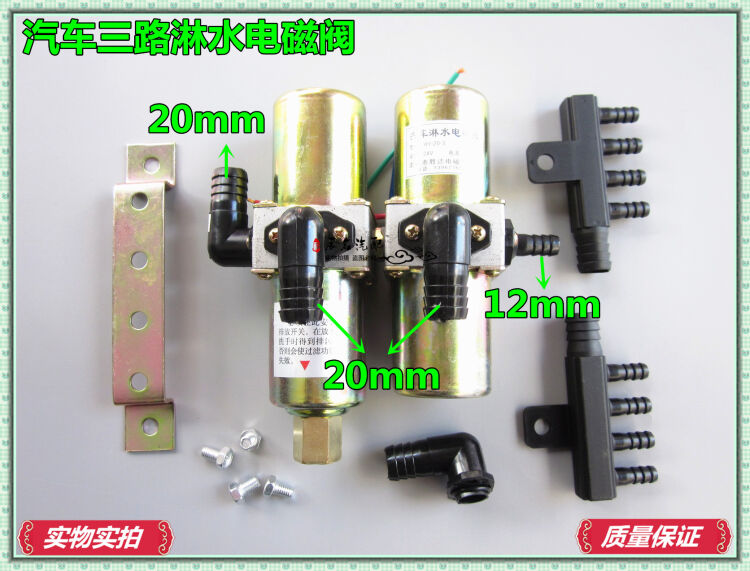 重汽挂车货车汽车24v放水开关刹车淋水阀轮胎电磁式放水开关喷水图片