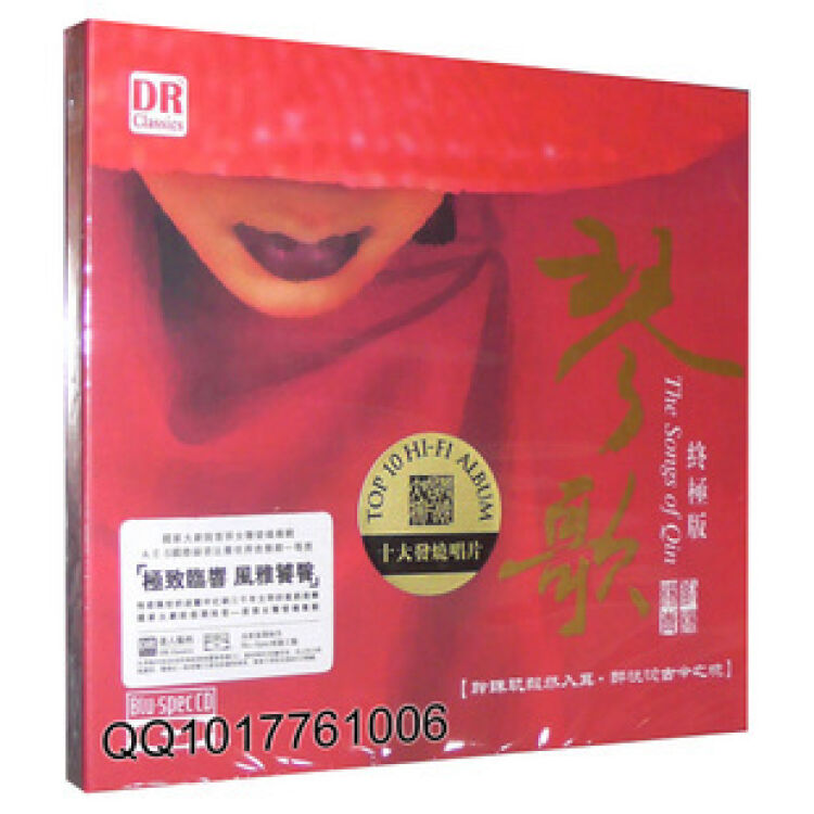 琴歌 终极版 蓝光cd